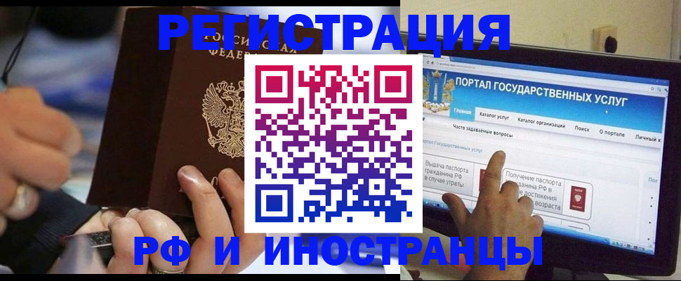 временная регистрация собственник в Лениногорске