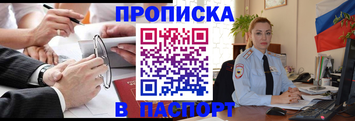 временная регистрация законно в Лениногорске